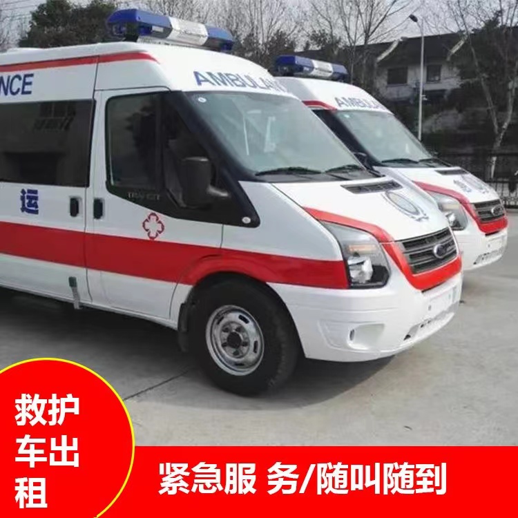 宽城行动不便救护车出租