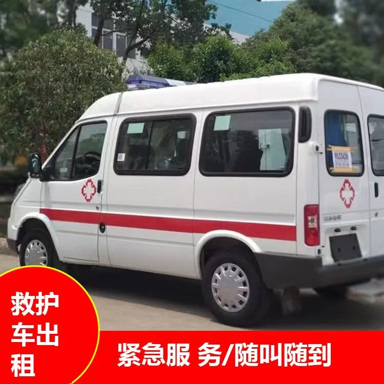 宽城跨市救护车护送转院租赁